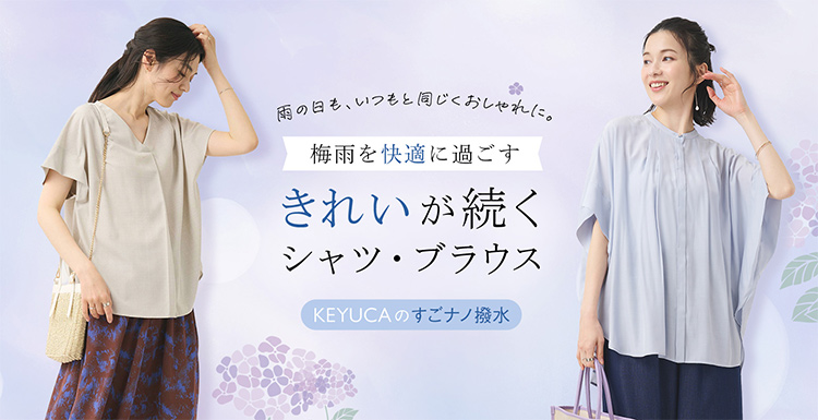 きれいが続くシャツ・ブラウス