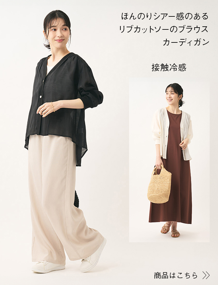 リブコンビシャツカーディガン