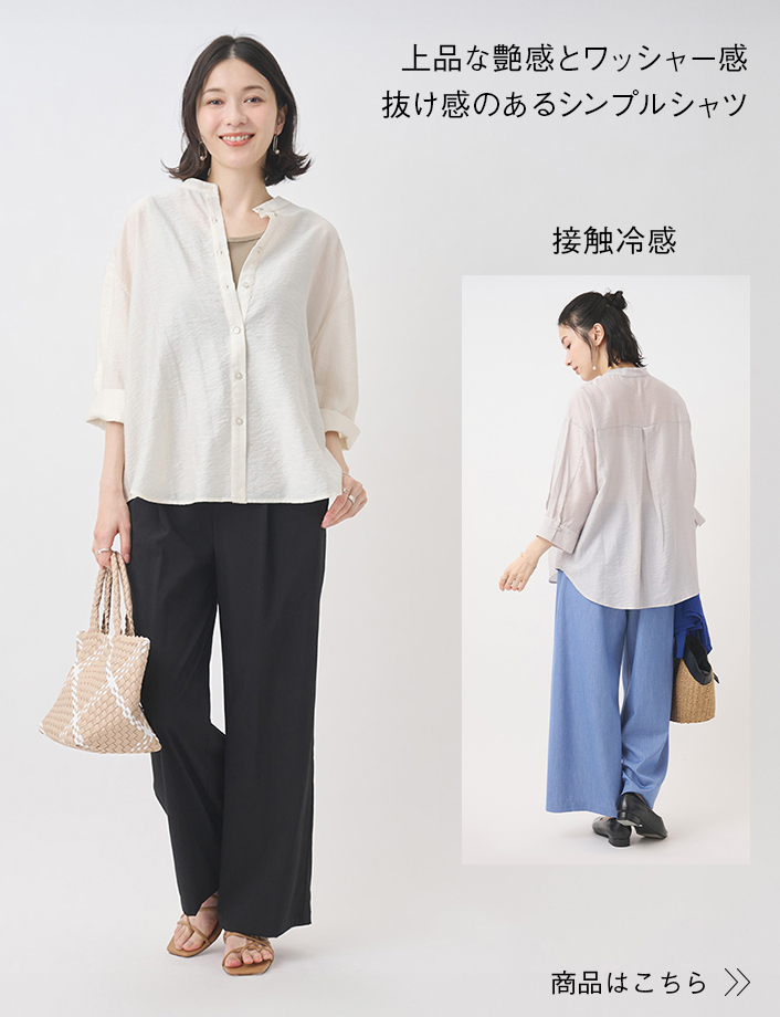 シルキーシアー7分袖シャツ