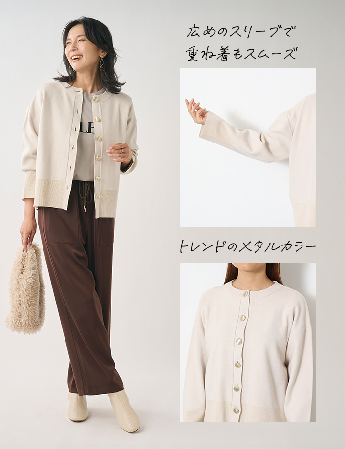 タフニットクルーネックカーディガン