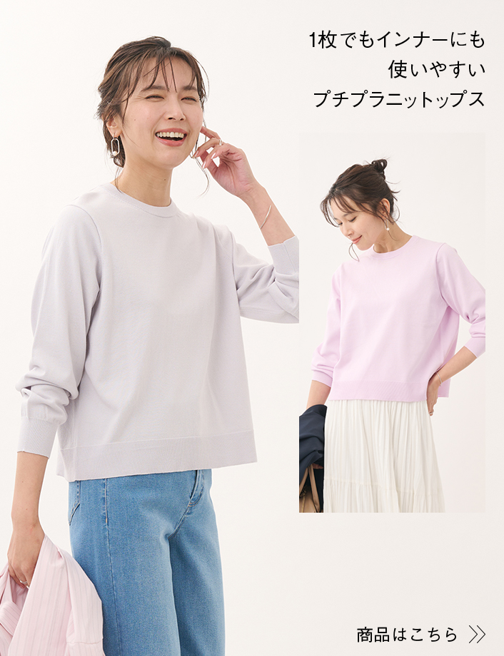 ベーシッククルーネックニットトップス