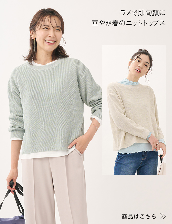 片畦編柄ラメニットトップス