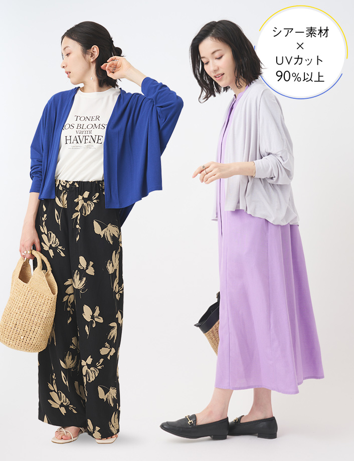 UVシアードルマンカーディガン