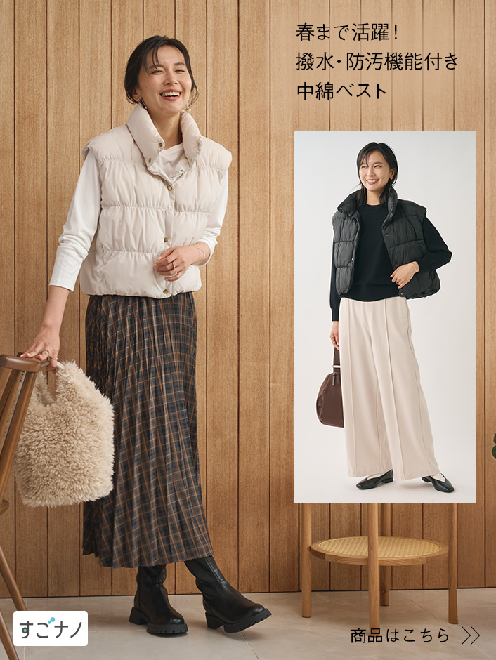  【すごナノ撥水】中綿ショート丈ベスト