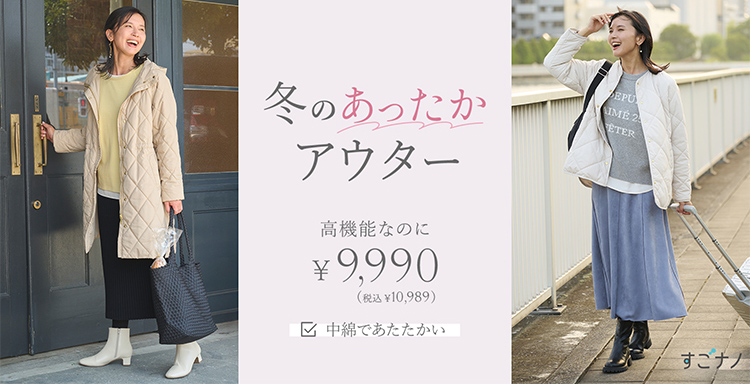 機能美秋アウター