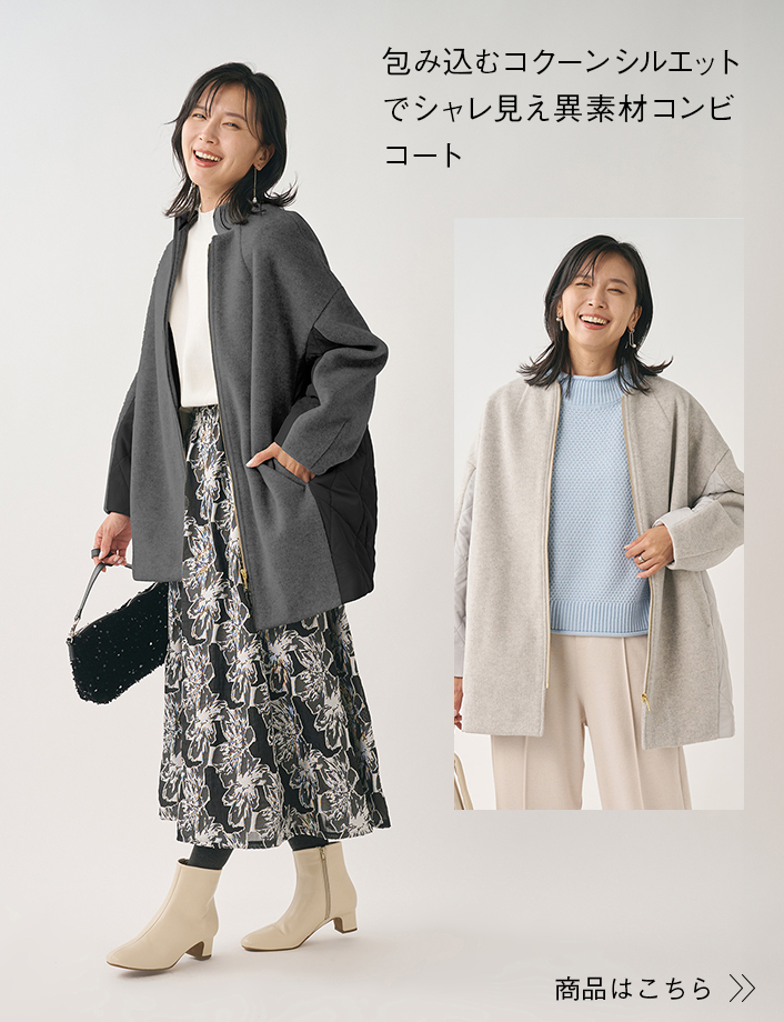 ウーリーコンビキルトハーフコート