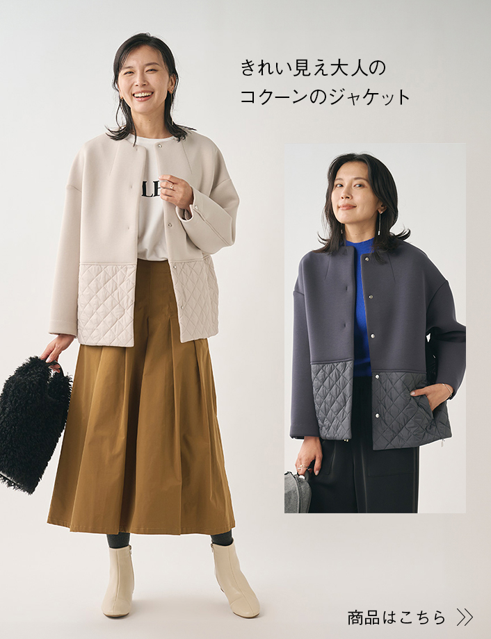 キルトコンビコクーンコート