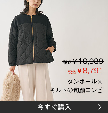 ダンボール×キルトの旬顔コンビ