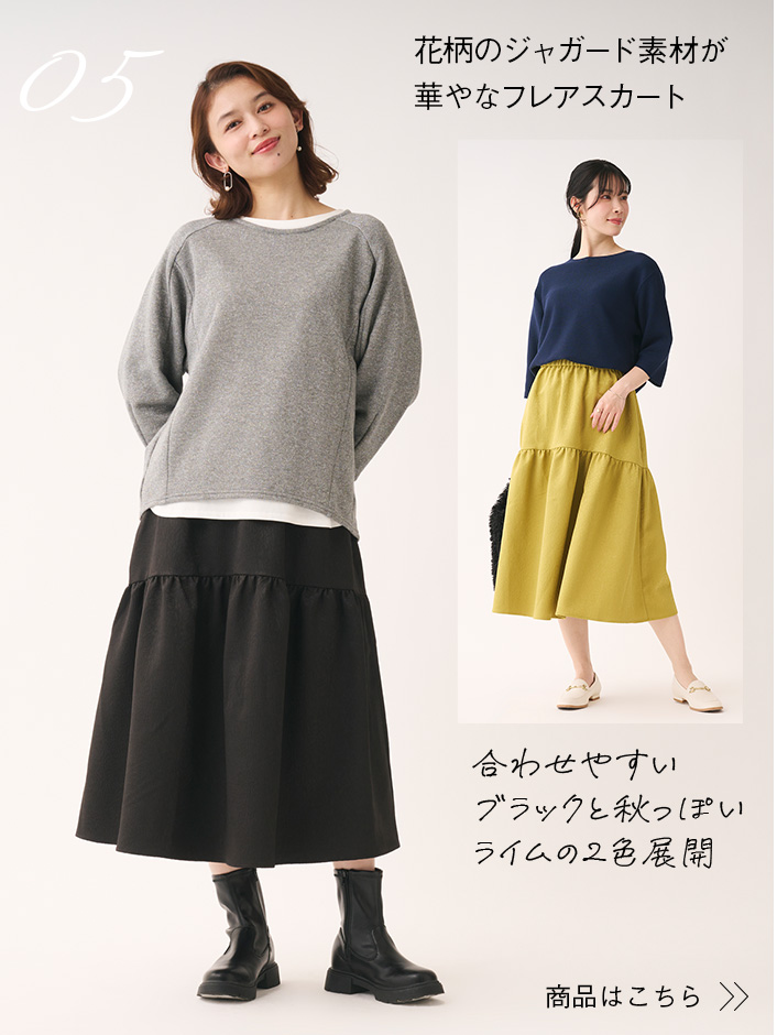 サテンジャガードギャザースカート