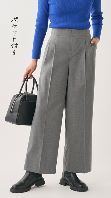 美シルエットタックワイドパンツ