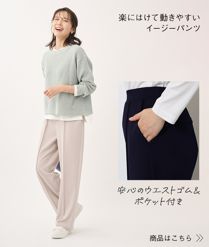【すごナノ撥水】ジョーゼットポンチストレートパンツ
