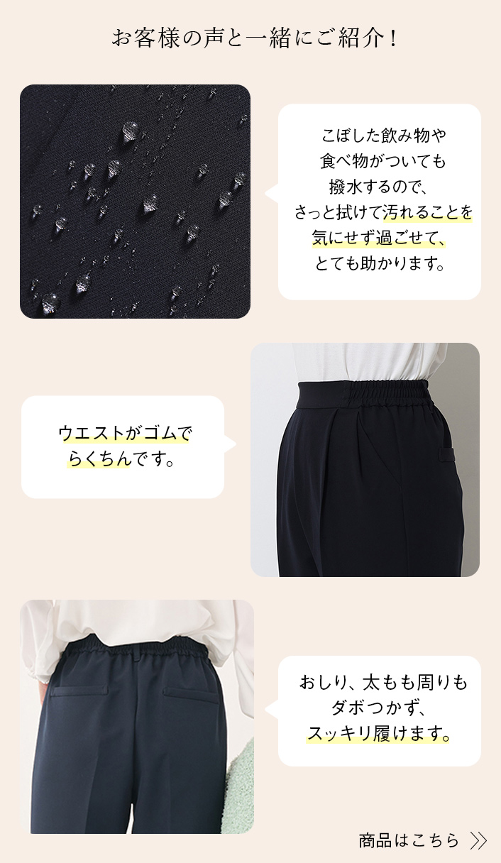 お客様の声と一緒にご紹介