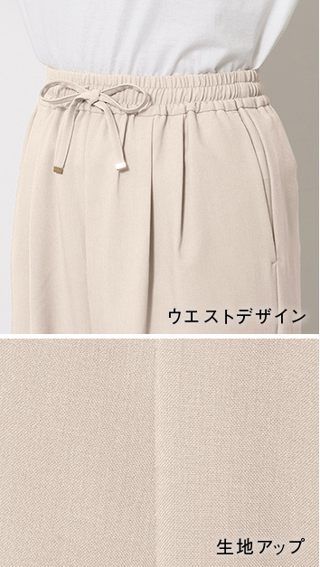 【すごナノ撥水】ギャザーワイドパンツ