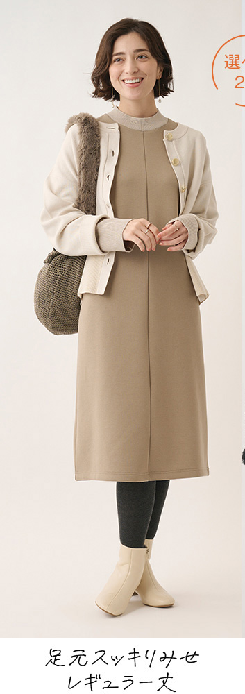 ニットコンビダンボールワンピース