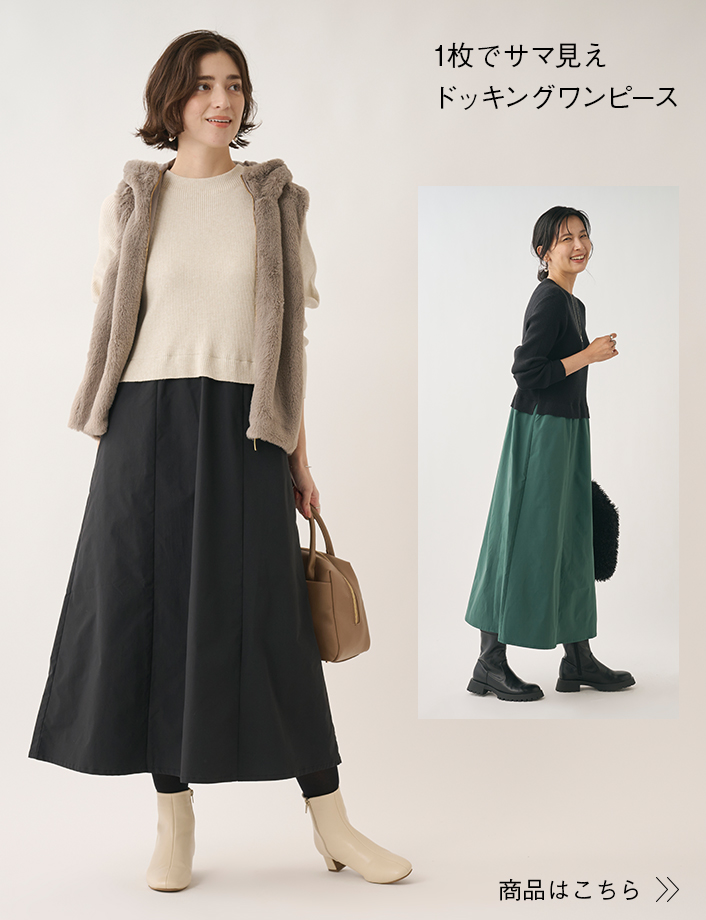 リブニットドッキングワンピース