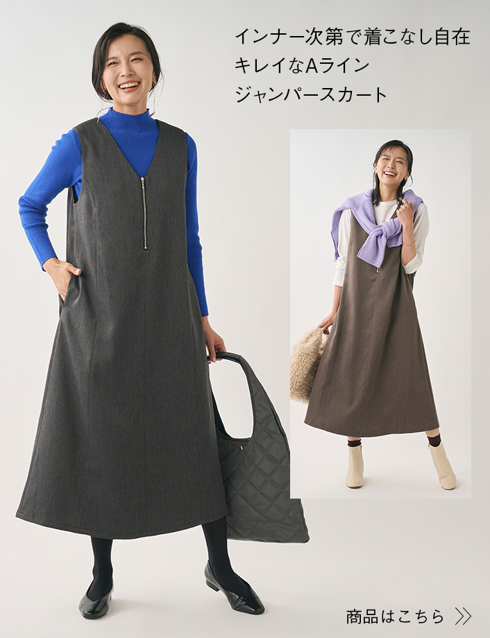 ハーフジップジャンパースカート