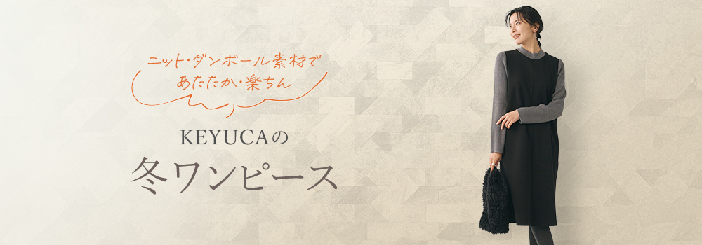 秋冬定番　美脚ボトム