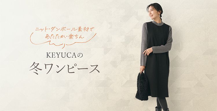 秋冬定番　美脚ボトム