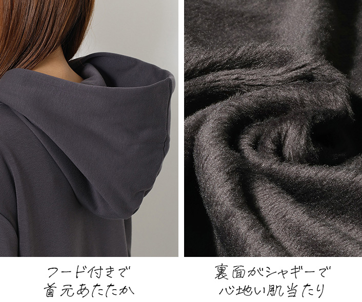 裏シャギーフーディーワンピース