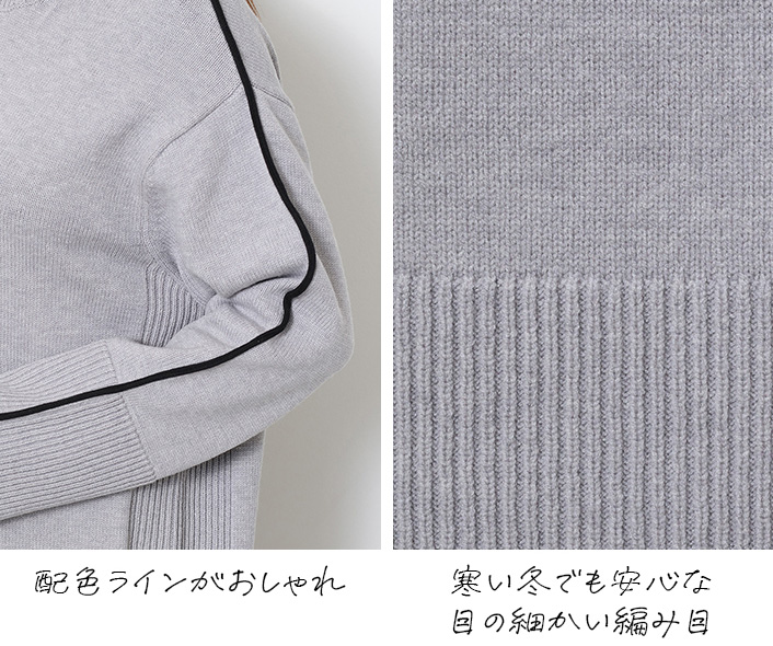 タフニット配色ワンピース