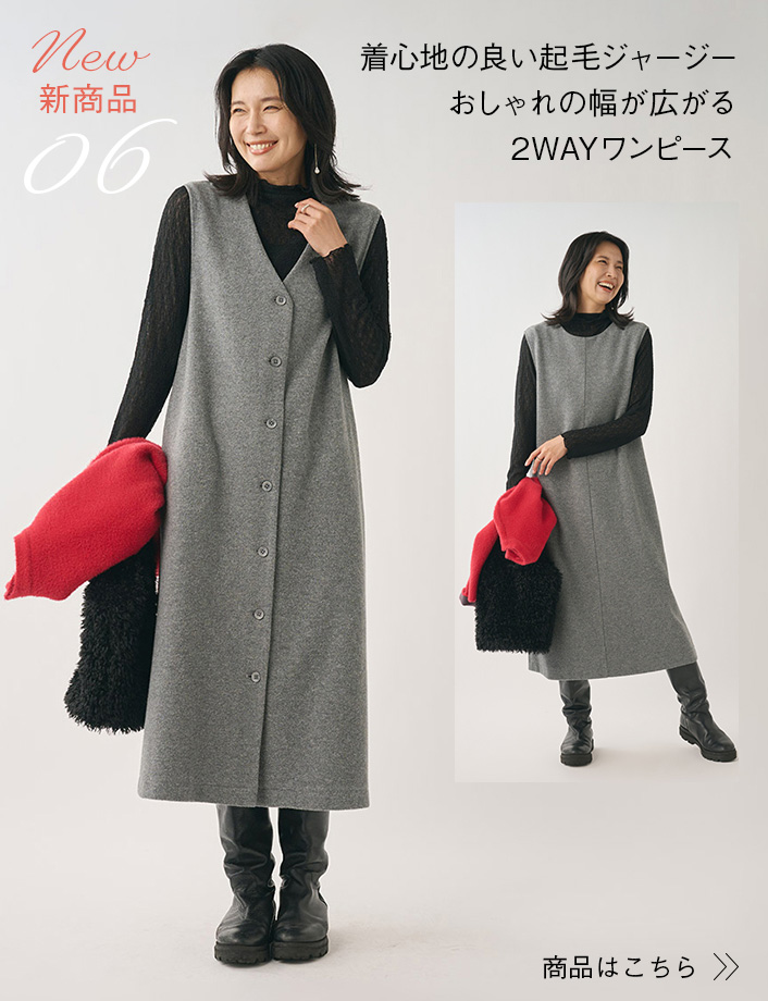 起毛ジャージー2WAYジャンパースカート