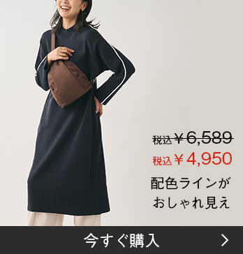 配色ラインがおしゃれ見え