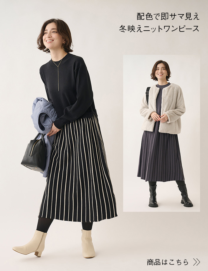 配色プリーツニットワンピース
