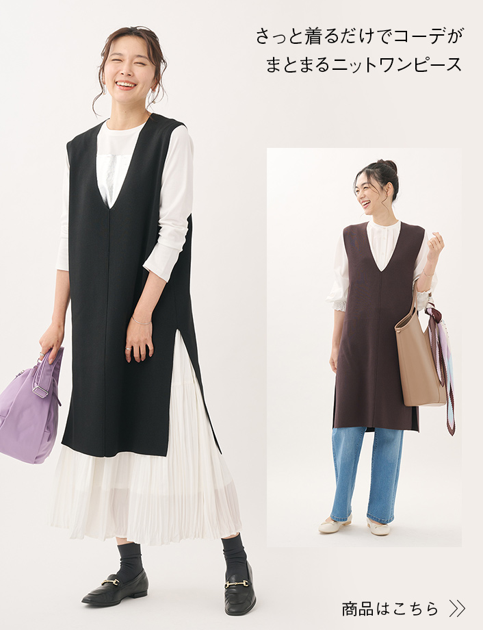 タフニットVネックロングベスト