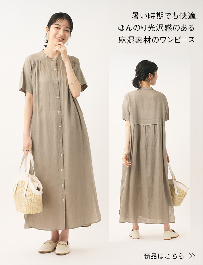 麻混ギャザーシャツワンピース