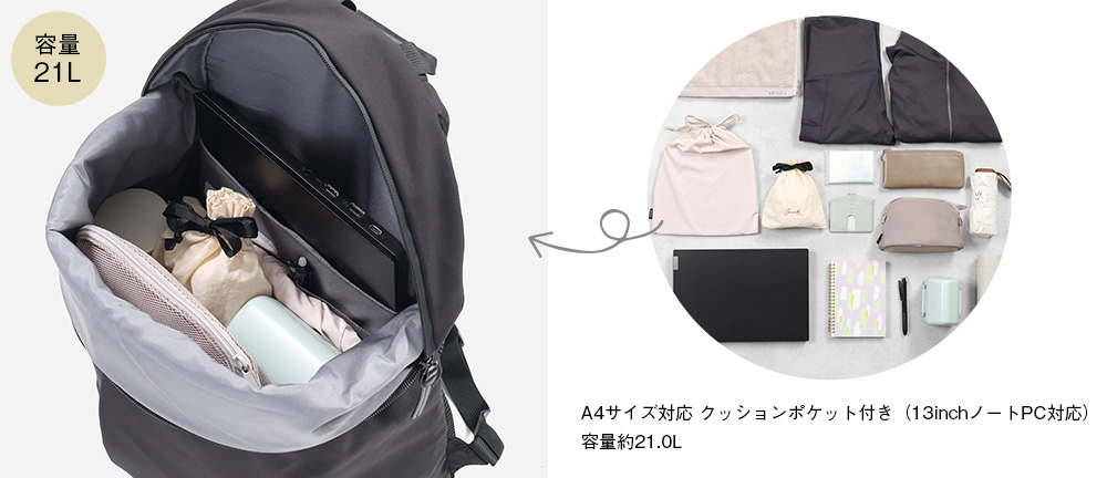 A4サイズ対応 クッションポケット付き（13inchノートPC対応） 容量約21.0L  