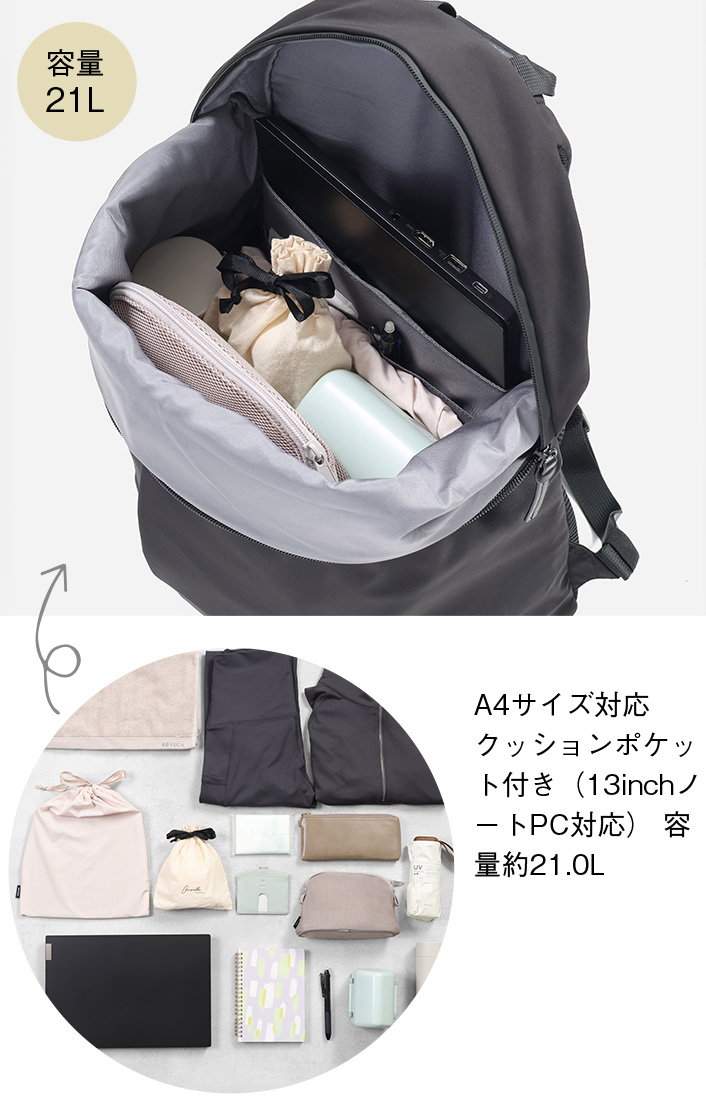 A4サイズ対応 クッションポケット付き（13inchノートPC対応） 容量約21.0L  