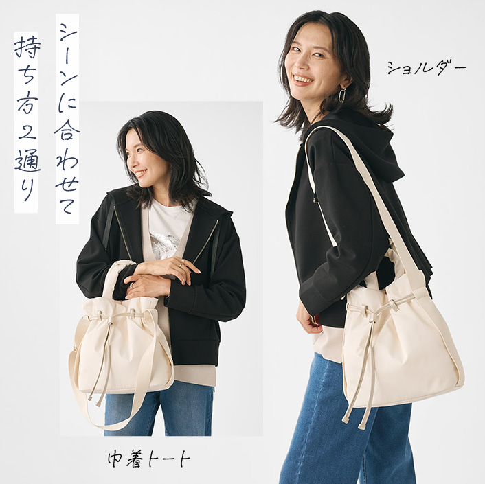 シーンに合わせて 持ち方2通り 