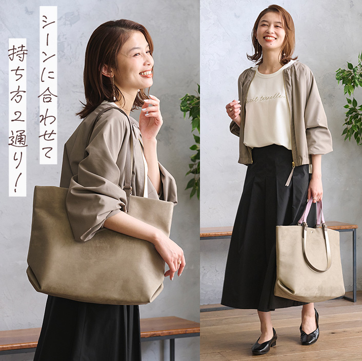 シーンに合わせて持ち方2通り！ 