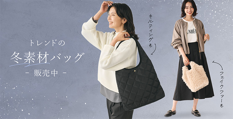 秋冬の新作が入荷！KEYUCAの“最旬トートバッグ”