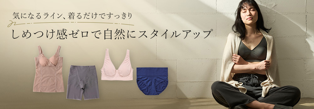 正月明けの“ゆるみ” ふんわりリセット   