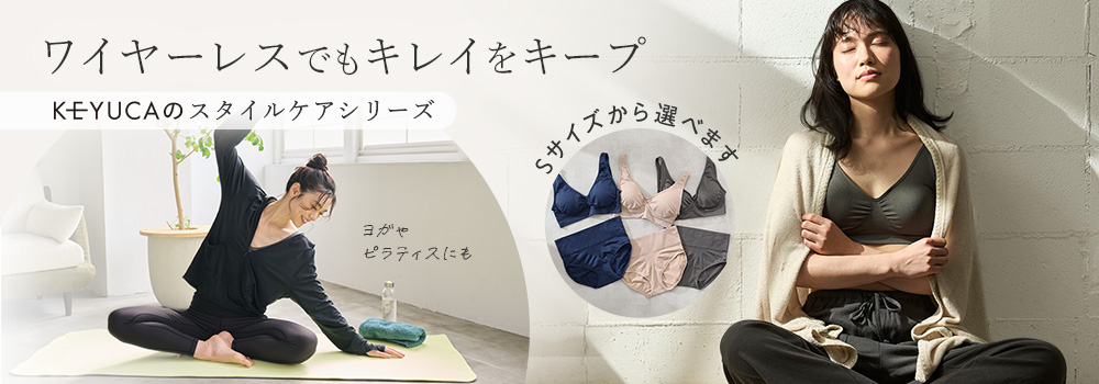 正月明けの“ゆるみ” ふんわりリセット   