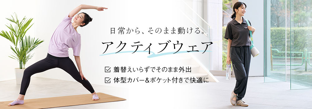 正月明けの“ゆるみ” ふんわりリセット