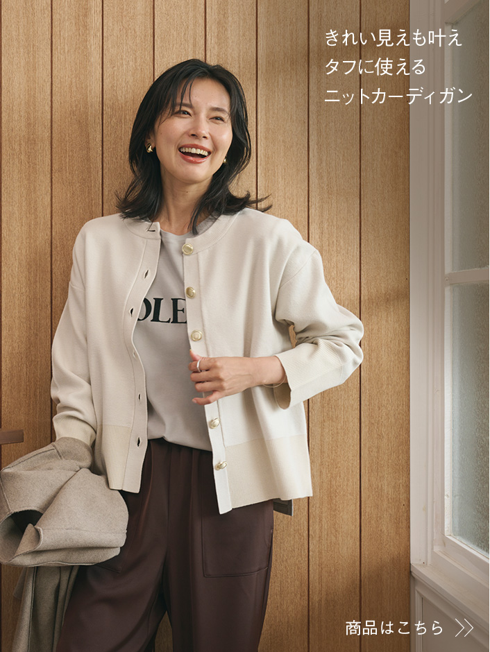 タフニットクルーネックカーディガン
