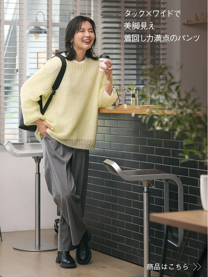美シルエットタックワイドパンツ