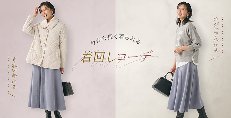 機能美秋アウター