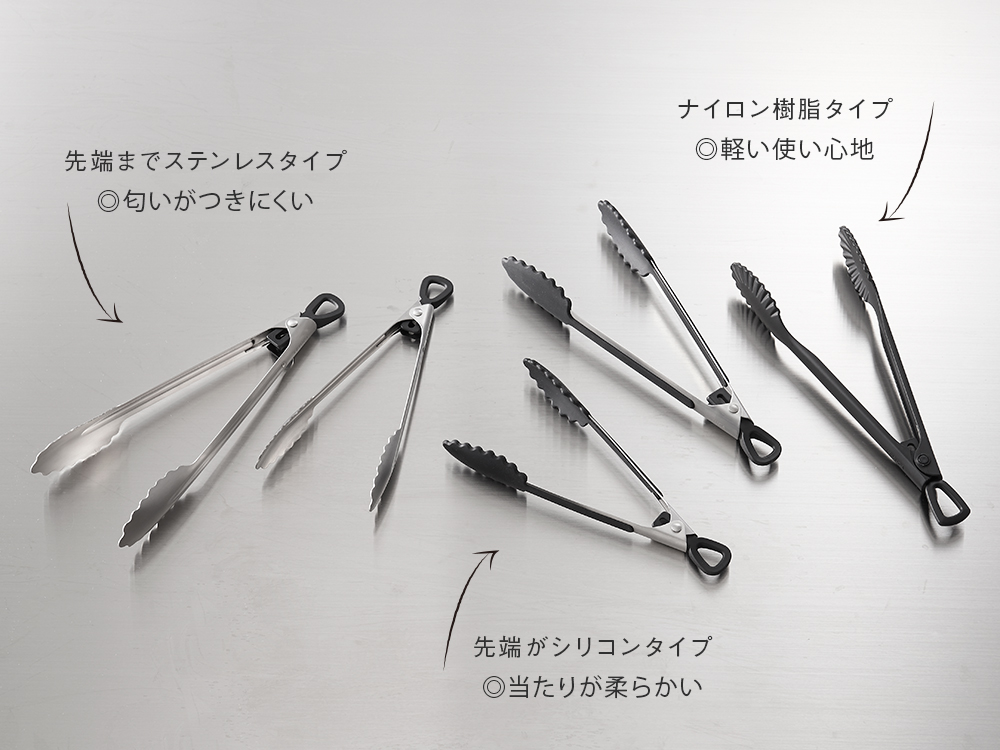 バタリニーシリーズのトング|KEYUCA(ケユカ)オンラインショップ