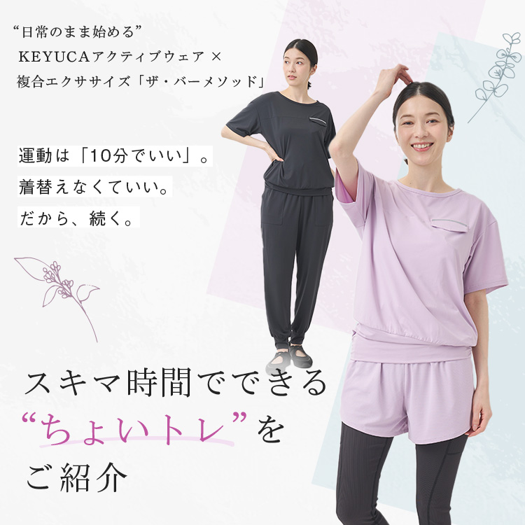 スキマ時間でできるちょいトレをご紹介