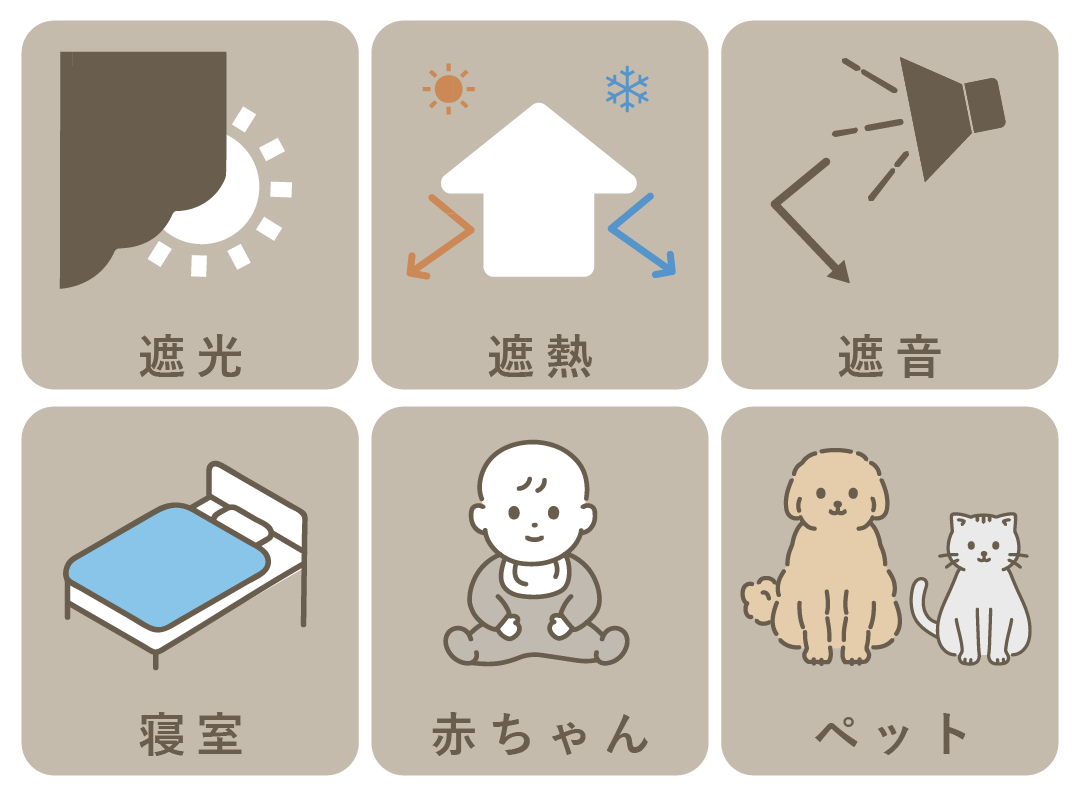 遮光カーテン　完全遮光閉じた状態の部屋