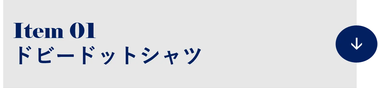 item01 ドビードットシャツ