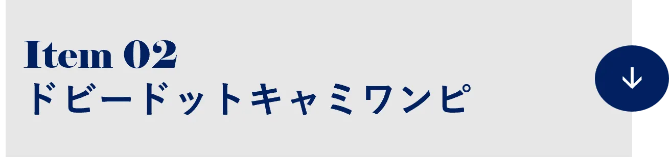 item02 ドビードットキャミワンピ