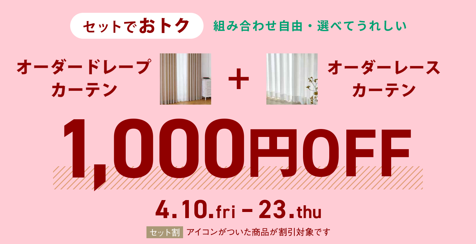 オンライン特典