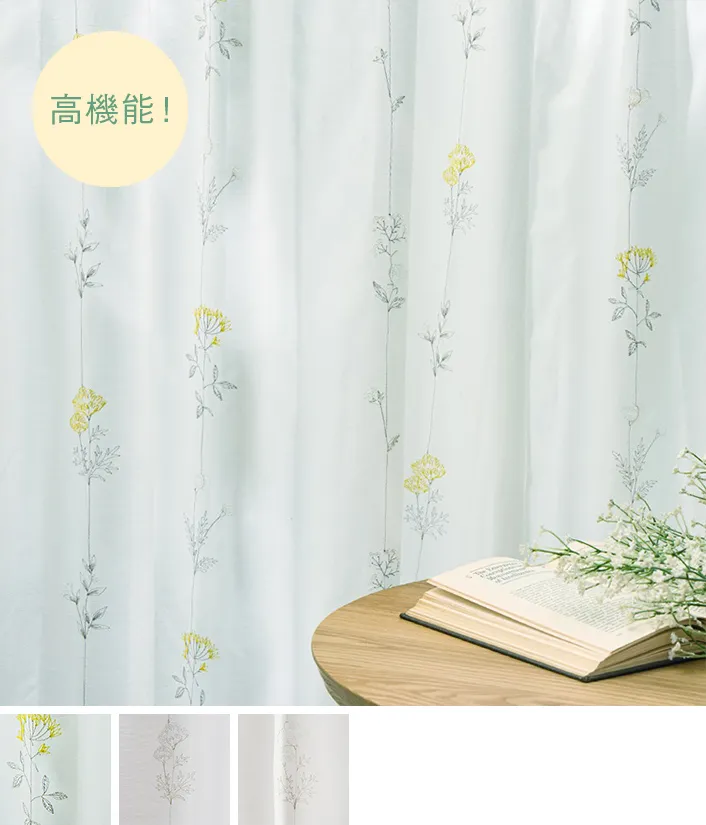 遮熱刺繍草花レース