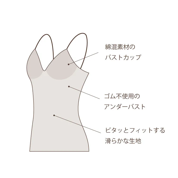 リラックスニットナイトブラキャミ