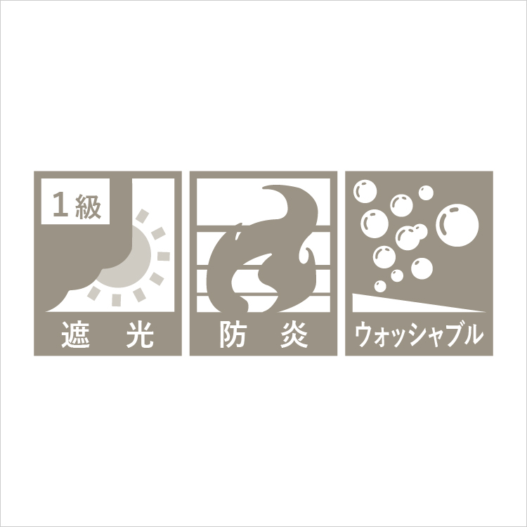 風合い豊かで深みのある上質なカーテン素材