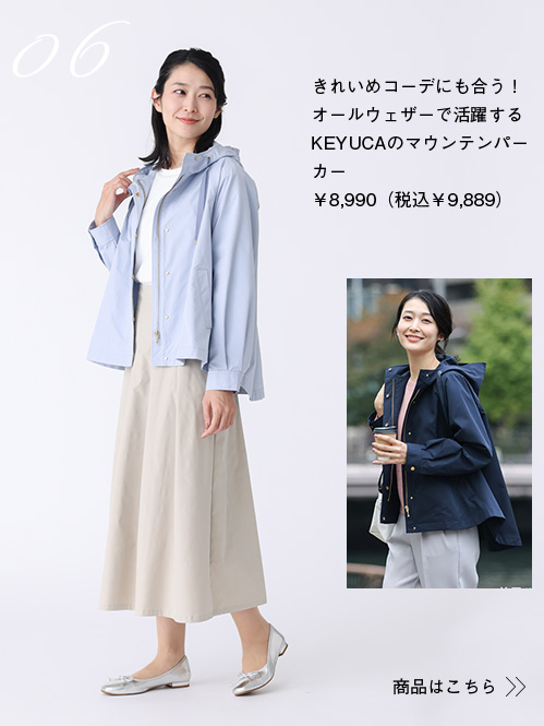 【すごナノ撥水】シンプルなデザインでシーンレスに活躍するスプリングジャケット¥8,990（税込 ¥9,889）